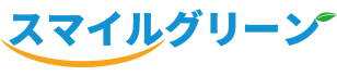 スマイルグリーン